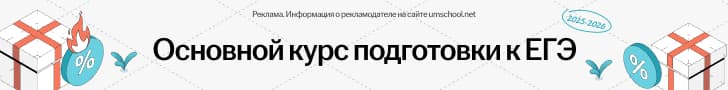 Умскул — школа моего успеха. Сдай ЕГЭ и ОГЭ на сотку