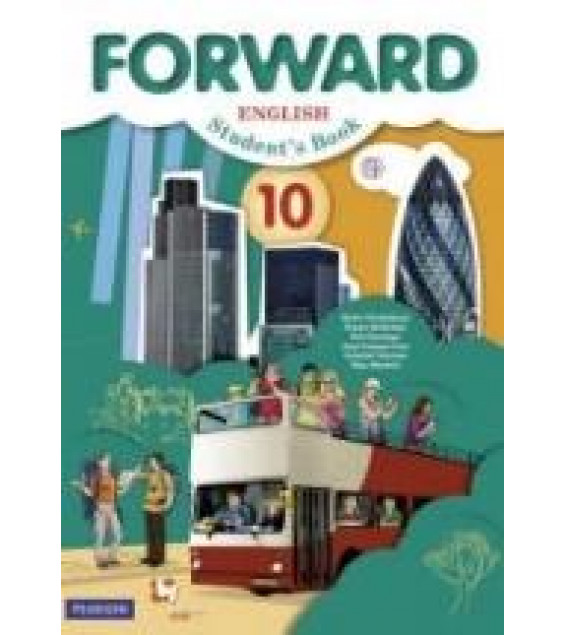 Английский язык. 10 класс. Forward. Учебник - Вербицкая М.В., Маккинли С. и др.