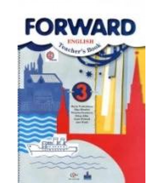 Английский язык. 3 класс. Forward. Пособие для учителя - Вербицкая М.В. и др.