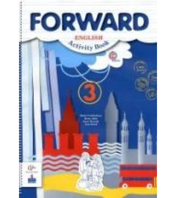 Английский язык. 3 класс. Forward. Рабочая тетрадь - Вербицкая М.В., Эббс Б. и др.