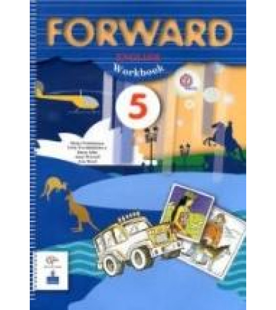 Английский язык. 5 класс. Forward. Рабочая тетрадь - Вербицкая М.В., Эббс Б. и др.