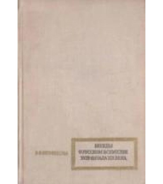 Беседы о русском искусстве XVIII - начала XIX века. Пособие для учителя - Кузнецова Э.В.