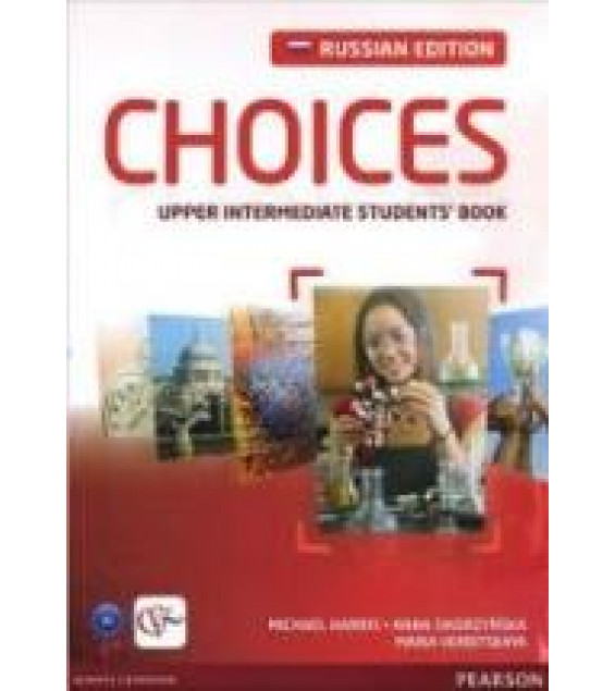 Choices. Upper Intermediate. Student's Book. Workbook. Teacher's book.