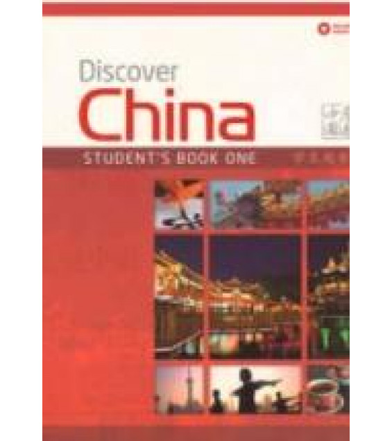 Discover China. Student's Book One. Коллектив авторов