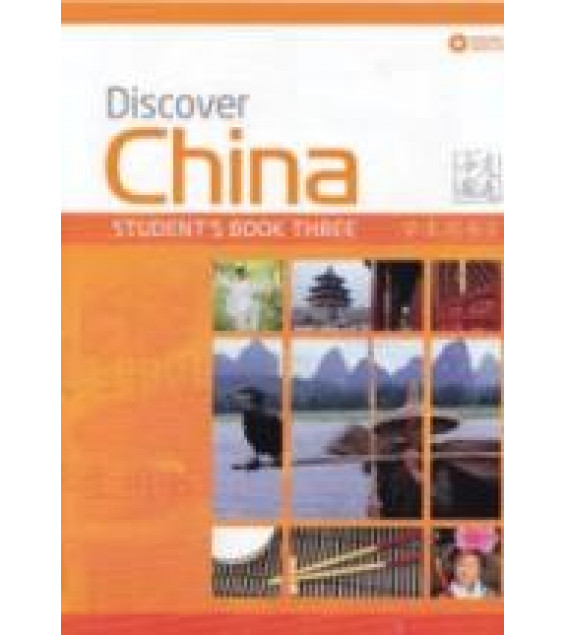 Discover China. Student's Book Three. Коллектив авторов