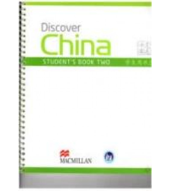 Discover China. Student's Book Two. Коллектив авторов