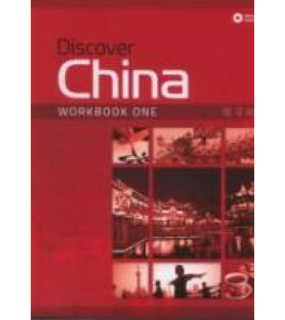 Discover China. Workbook One. Коллектив авторов
