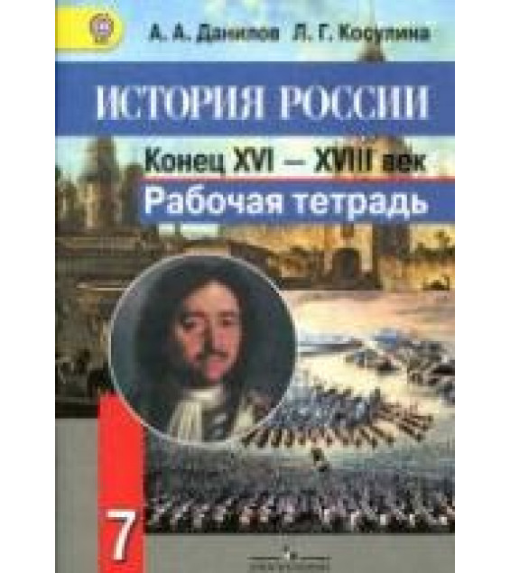 Древняя Греция. Книга для чтения - ред. Каллистов Д.П., Утченко С.Л.