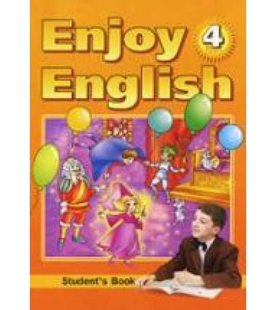 Enjoy English. 4 класс - Биболетова М.З., Денисенко О.А., Трубанева Н.Н.