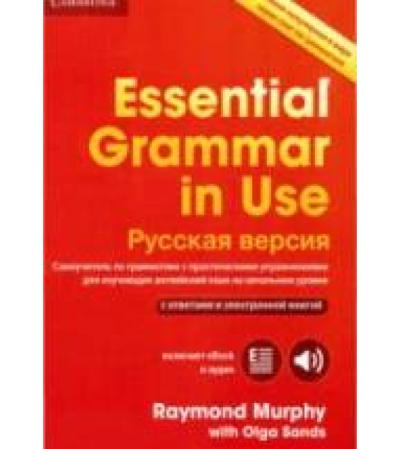 Essential Grammar in Use - Raymond Murphy