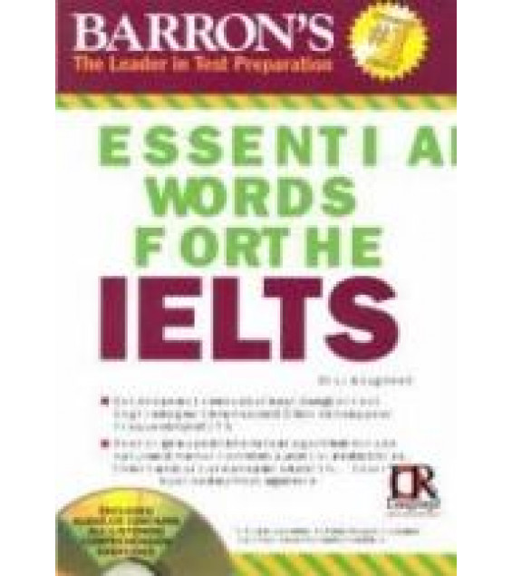 Essential Words for the IELTS.