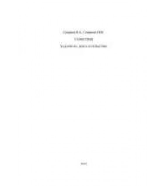 Геометрия. Задачи на доказательство - Смирнов В.А., Смирнова И.М.