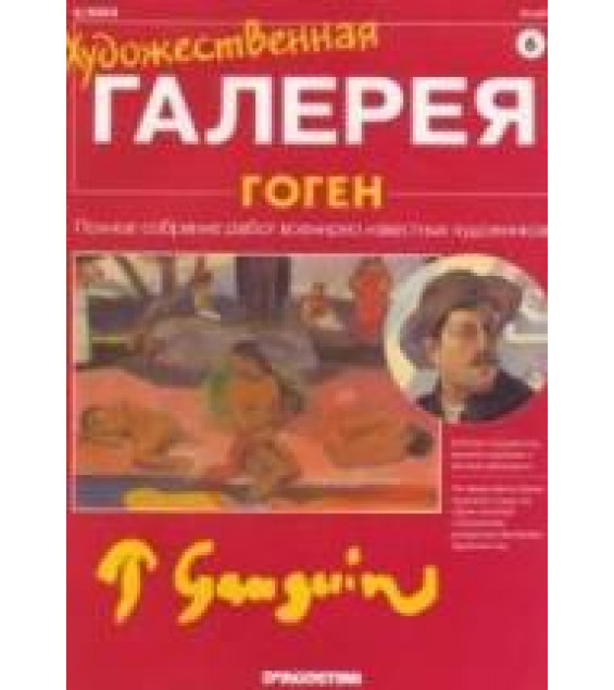 Гоген