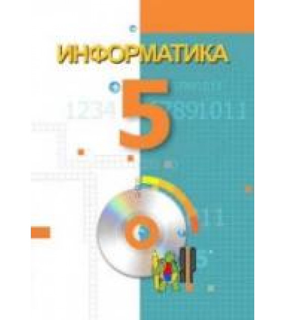 Информатика. 5 класс - Махмудзаде Р. и др.