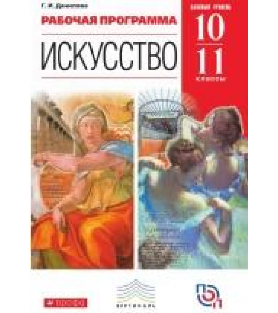 Искусство 