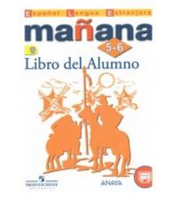Испанский язык. 5-6 классы. Mañana 5-6. Libro del Alumno.Учебник - Костылева С.В. и др.