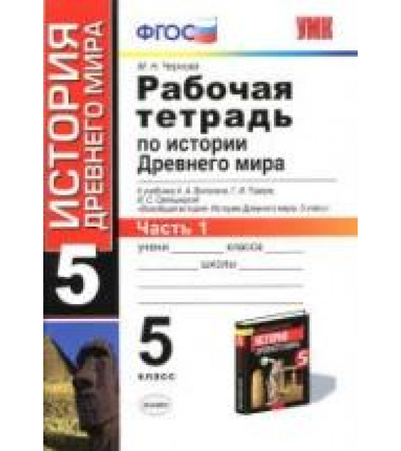 История России, XX - начало XXI века. 11 класс - Базовый уровень. Левандовский А.А. и др.