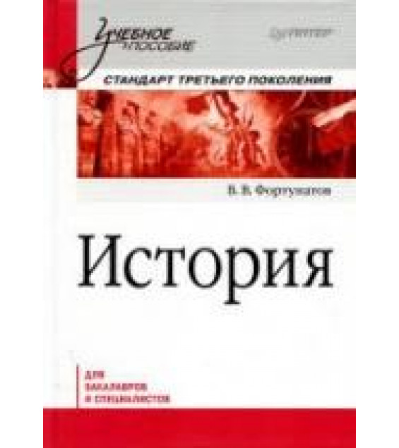 История Украины. 7 класс - Свидерский Ю.Ю., Ладыченко Т.В. и др.