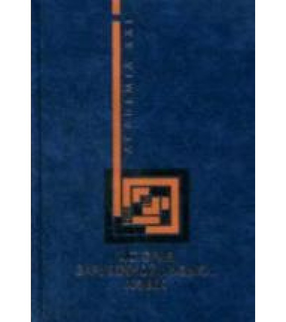 История зарубежной музыки. XX век. Редактировал - Гаврилова Н.А.