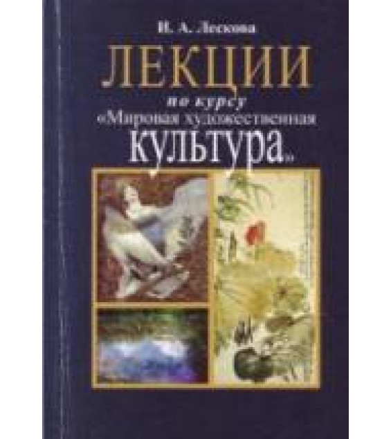 Лекции по курсу 