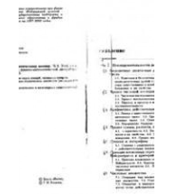 Лекции по математическому анализу. В 2 частях - Яковлев Г.Н.