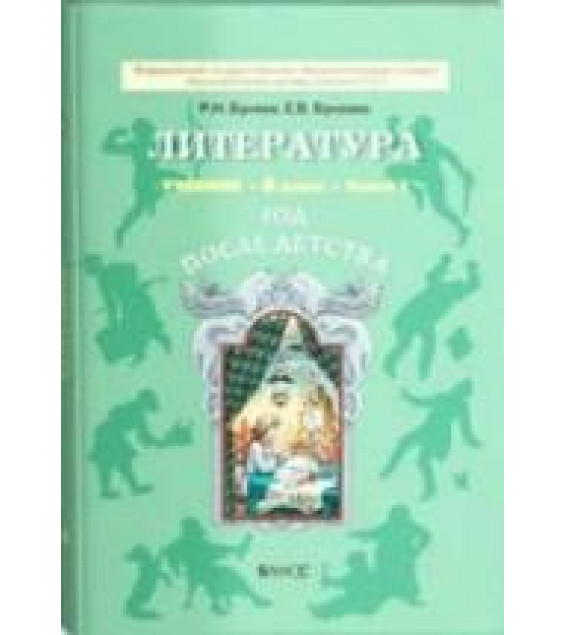 Литература. 6 класс. В 3 книгах - Бунеев Р.Н, Бунеева Е.В.