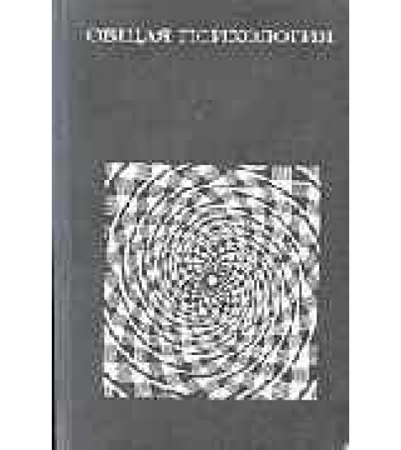 Общая психология - Петровский А.В.