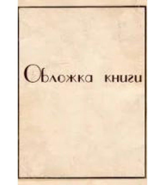 Основные правила грамматики русского языка.