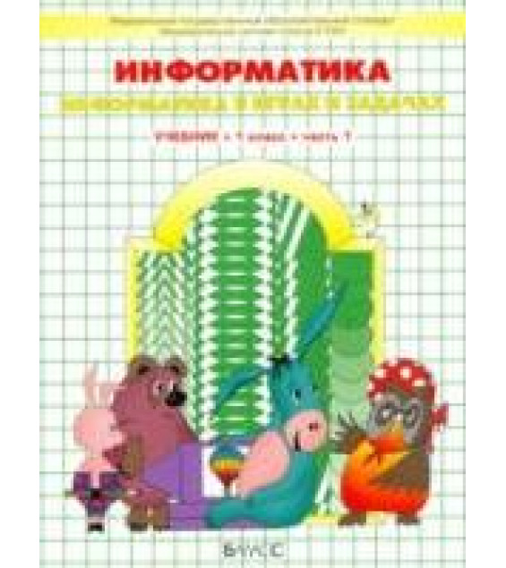 Ответы и решения к учебнику 