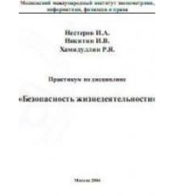 Практикум по дисциплине 