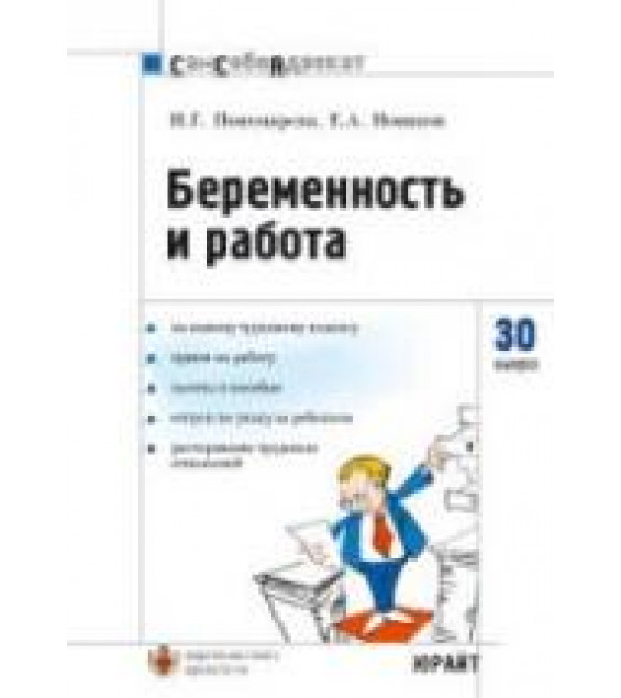 Права студентов, учащихся и абитуриентов. Суняева Р.Л.