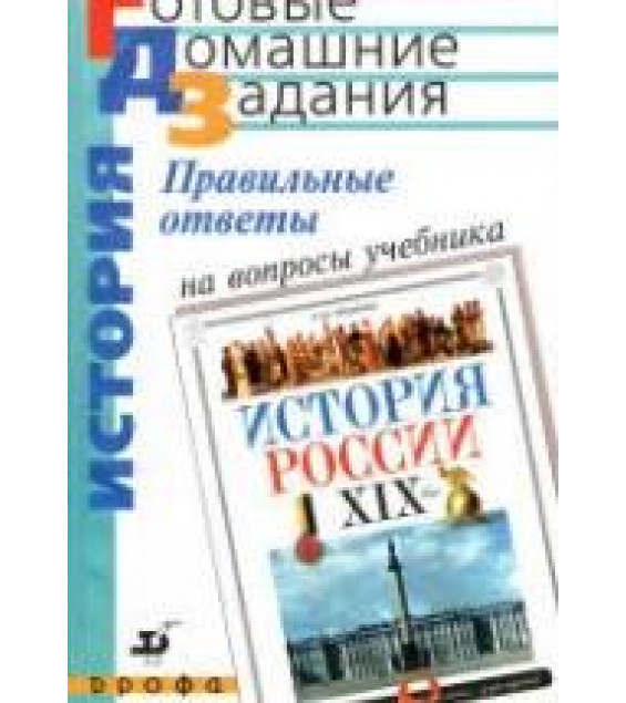 Правильные ответы на вопросы учебника Ляшенко Л.М. 