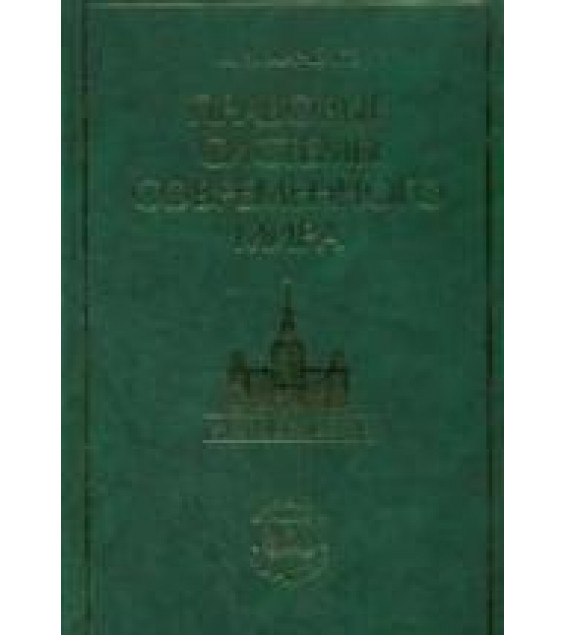 Правовые системы современного мира - Марченко М.Н.