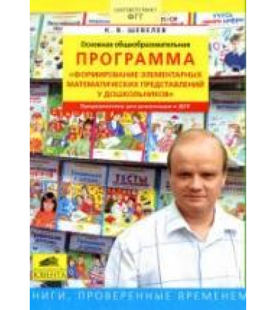 Программа 
