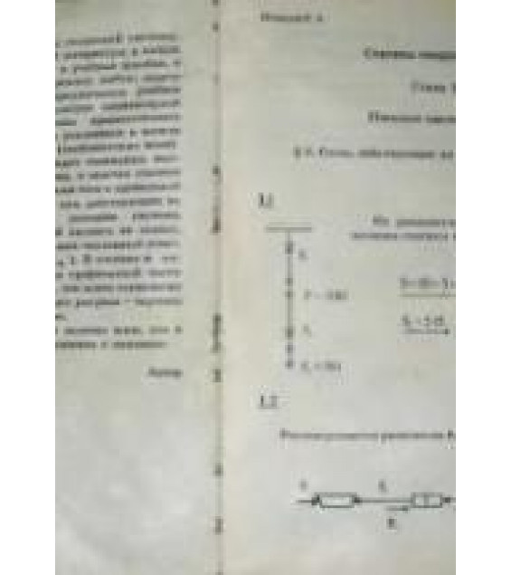 Решебник по теоретической механике к задачнику - Мещерского И.В. Игнашов И.А.