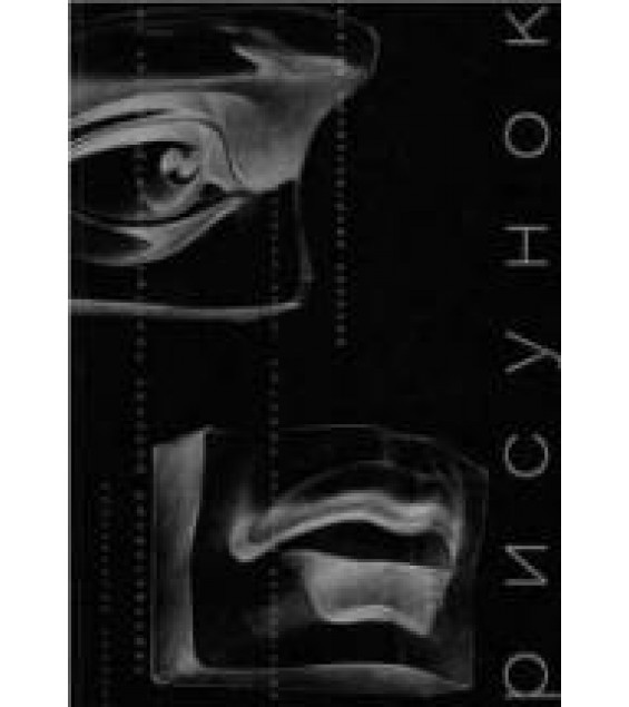 Рисунок - Осмоловская О.В.