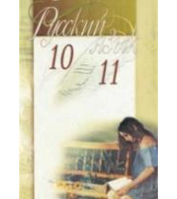 Русский язык. 10-11 классы - Пашковская Н.А., Корсаков В.А.