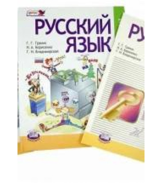 Русский язык. 7 класс. Учебник в 3-х частях. ФГОС - Граник, Борисенко, Бондаренко