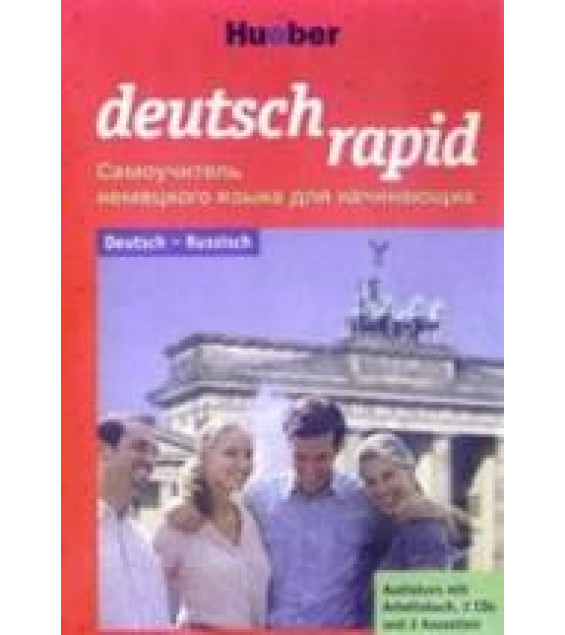 Самоучитель немецкого языка для начинающих - Deutsch Rapid. R. Luscher