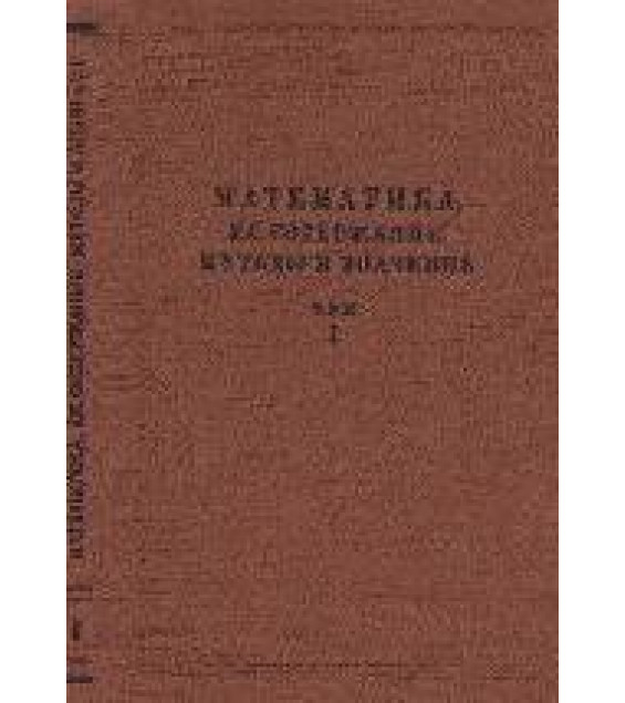 Сборник задач по математическому анализу. Т. 1-3 - Кудрявцев Л.Д. и др.