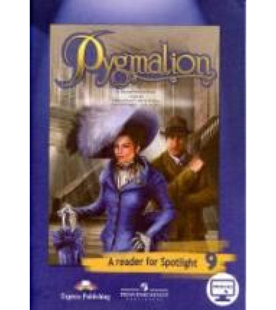 Spotlight 9 (Английский в фокусе. 9 класс) Книга для чтения - Пигмалион. Ваулина Ю.Е. и др.