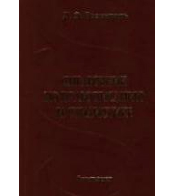 Справочник по правописанию и стилистике - Розенталь Д.Э.