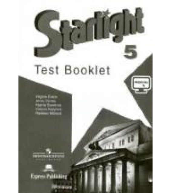 Starlight 5. (Звездный английский. 5 класс) Контрольные задания - Баранова К.М. и др.