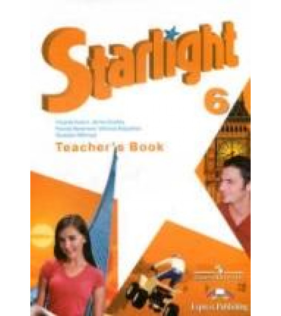 Starlight 6 (Звездный английский. 6 класс). Teacher's Book - Баранова К.М., Дули Д., Копылова В.В.