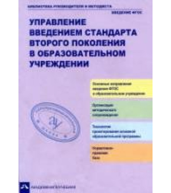 Технология и аспектный анализ современного урока в начальной школе. Чуракова Р.Г.