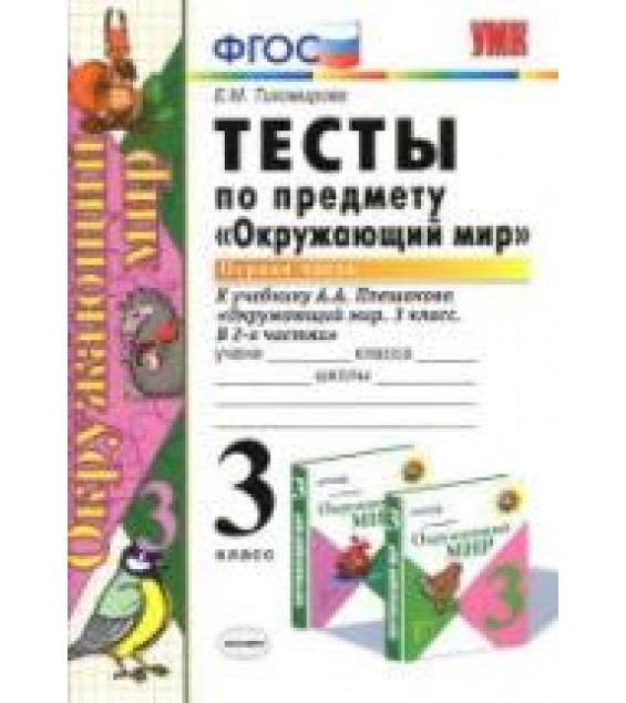 Тесты по предмету 
