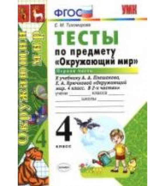 Тесты по предмету 