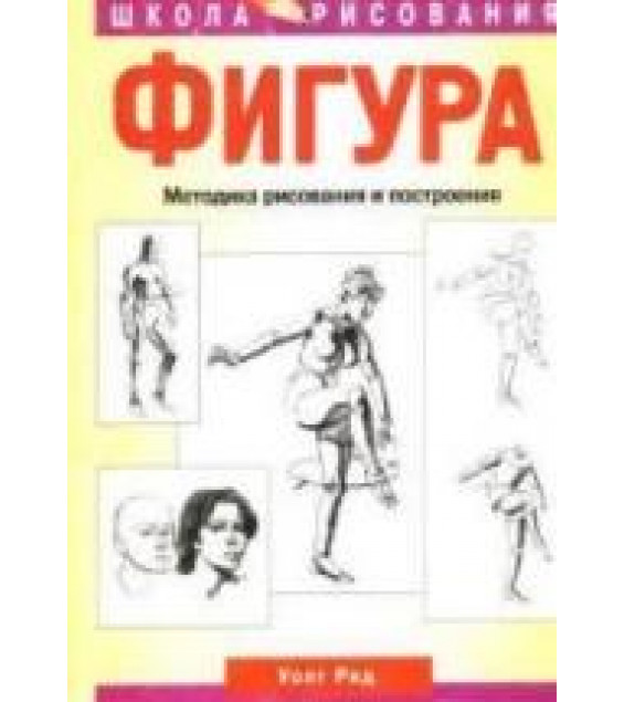 Учитесь рисовать перспективу. Дэвид Браун