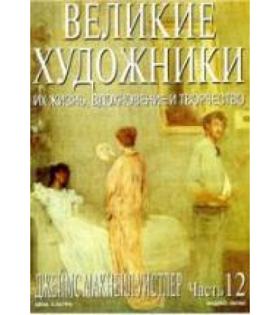 Уистлер. Марк Дюпети