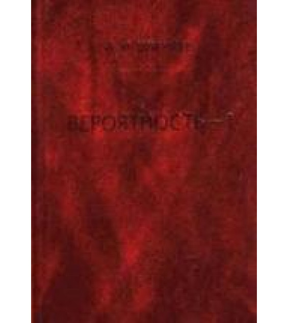 Вероятность. В 2-х книгах - Ширяев А.Н.